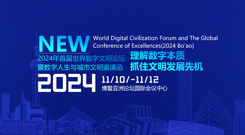 报名参会
